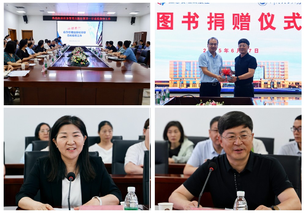 应急管理出版社向河南理工大学捐赠精品图书