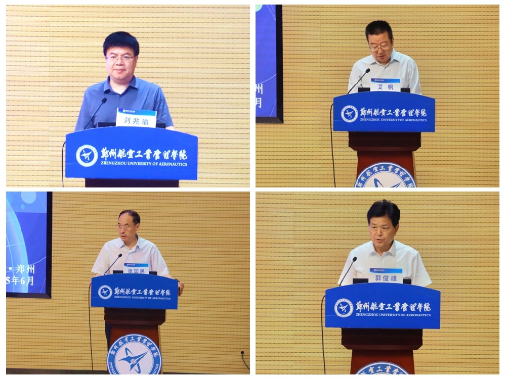 新时代区域国别与国际传播研讨会在郑州航空工业管理学院举办