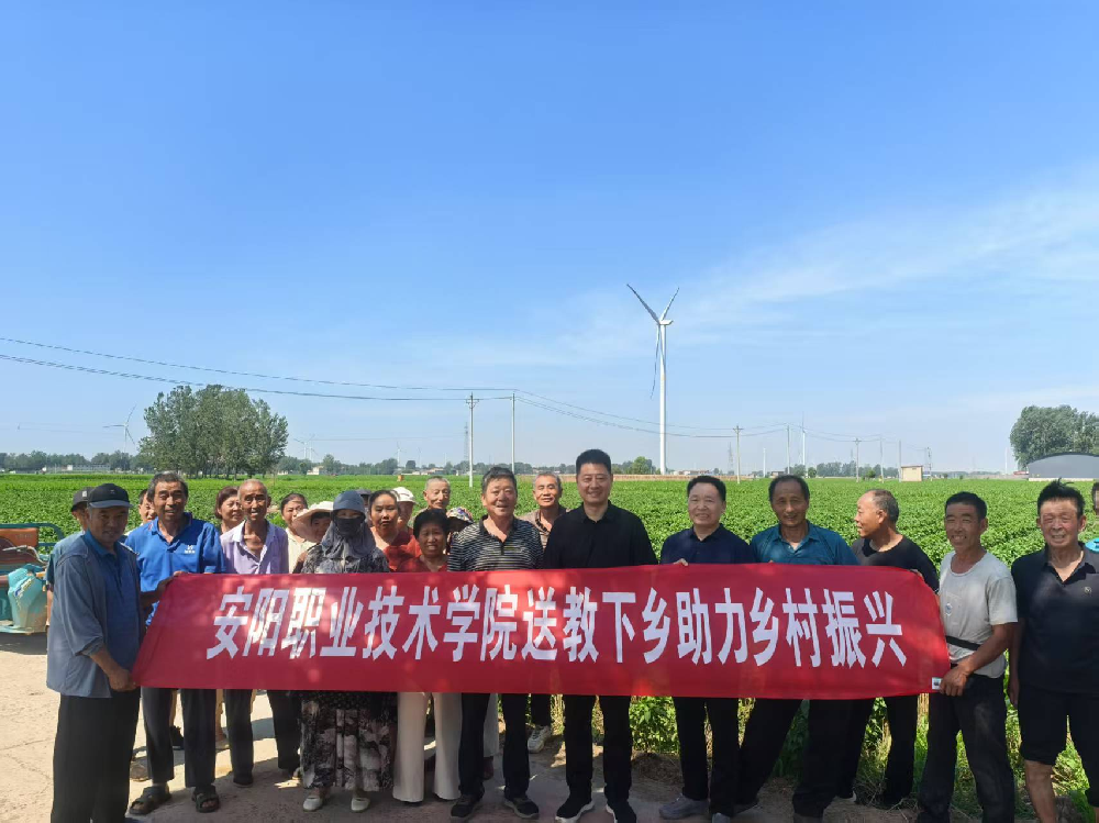 安阳职业技术学院送教下乡 助力乡村振兴