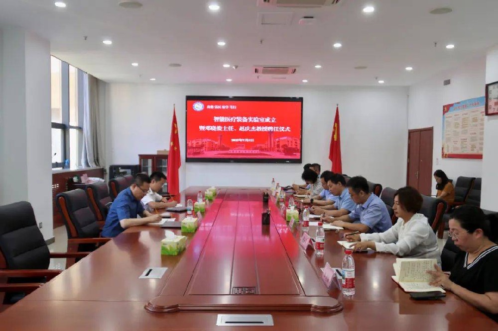 濮阳医学高等专科学校举办专家聘任仪式和智能医疗装备实验室挂牌仪式