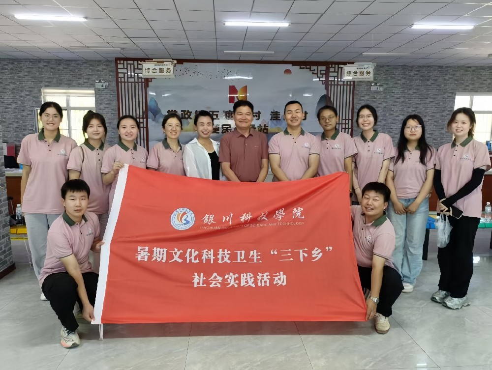 共青团银川科技学院委员会三下乡团队——青衿力行观察团深耕五渡桥村“以实践行动赋能乡村振兴”
