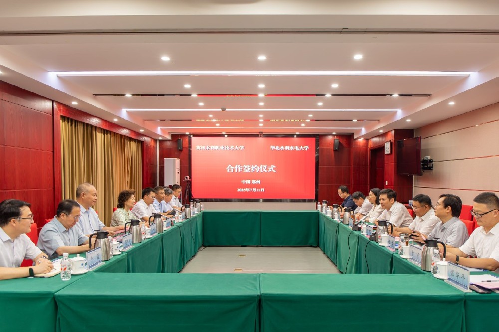 华北水利水电大学与黄河水利职业技术大学签署战略合作协议