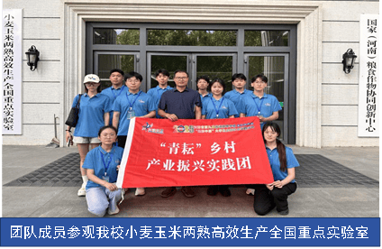 “青耘”实践团暑期调研速报 ——以青春之力赋能乡村产业振兴