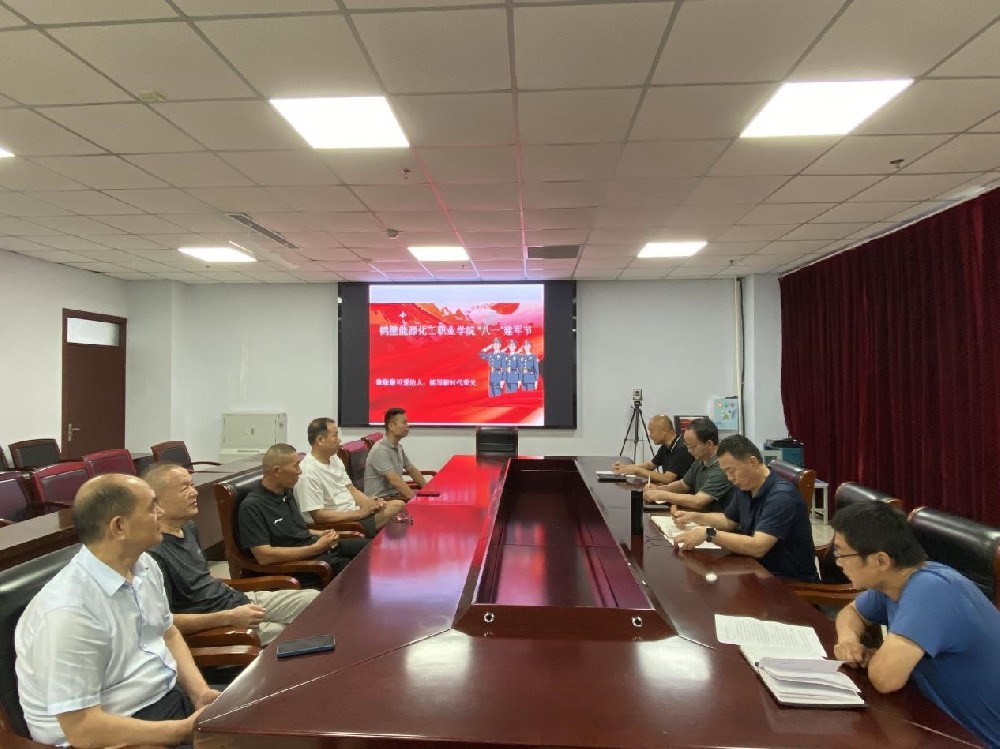 致敬最可爱的人 续写新时代荣光——鹤壁能源化工职业学院 举行“八一建军节座谈会”