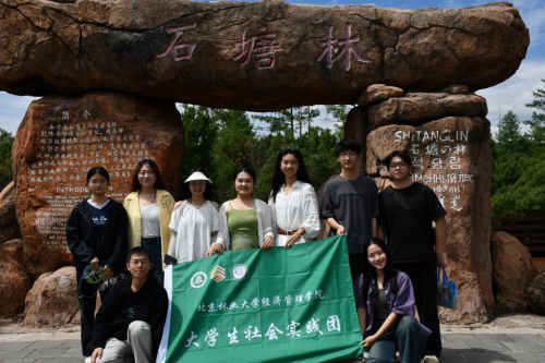 北京林业大学“手拉手”实践团兴安盟行：红绿融合调研赋能文旅，生态支教行动筑梦童心