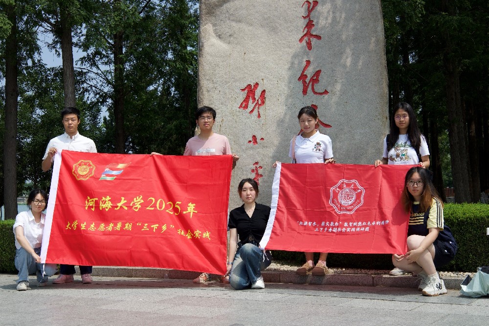 商学院数智赋能红色水利精神实践团赴大纵湖水利风景区、宿迁古黄河水利风景区、朱瑞将军纪念馆、周恩来纪念馆实践
