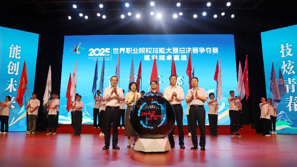 2025年世界职业院校技能大赛总决赛争夺赛医学技术赛道在信阳职业技术学院开赛