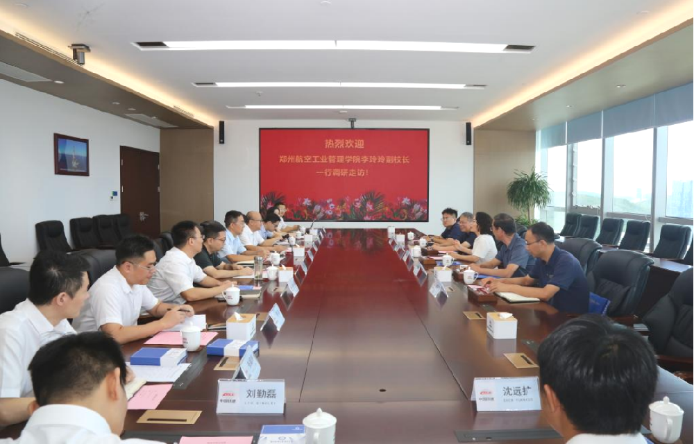 郑州航空工业管理学院校领导带队到珠海、深圳访企拓岗