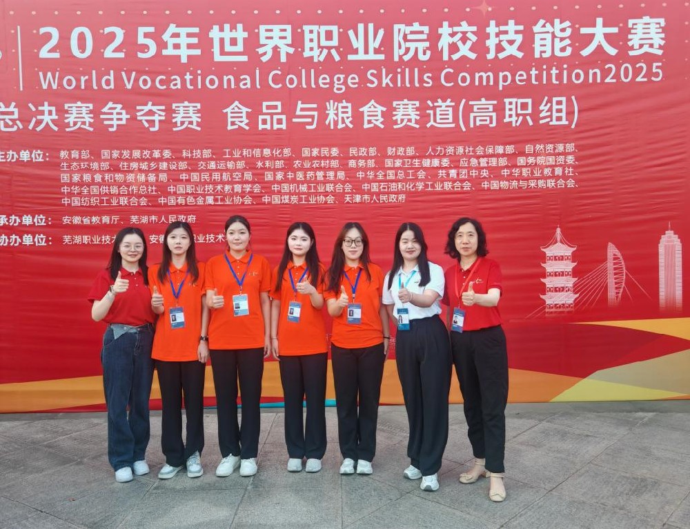 河南职业技术学院荣获2025年世界职业院校技能大赛食品与粮食赛道（高职组）总决赛争夺赛金奖