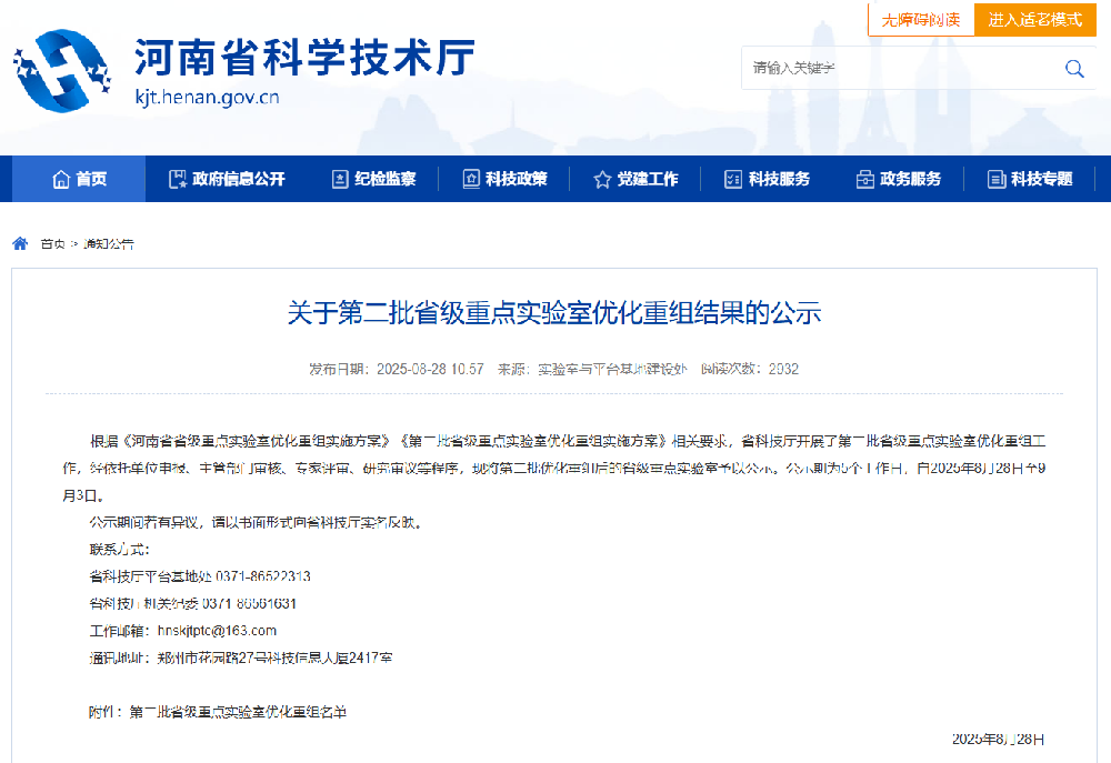 河南机电职业学院领航共建的河南省超硬材料智能制造装备重点实验室顺利通过省级优化重组