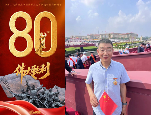 郑州轻工业大学王永华教授作为全国模范教师代表受邀赴京现场观礼