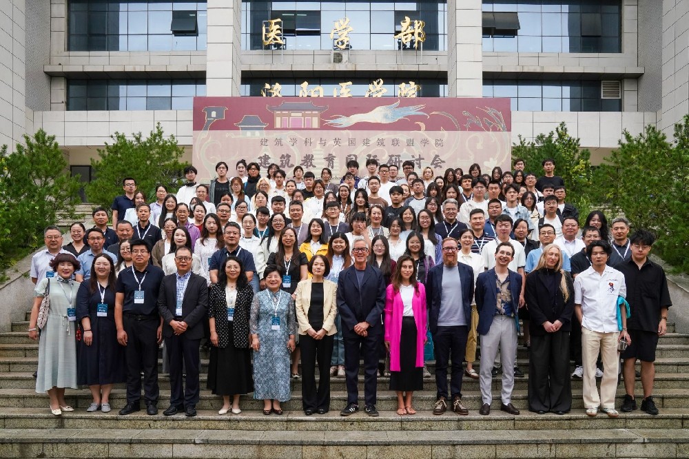 河南科技大学成功举办建筑学科与英国建筑联盟学院建筑教育国际研讨会