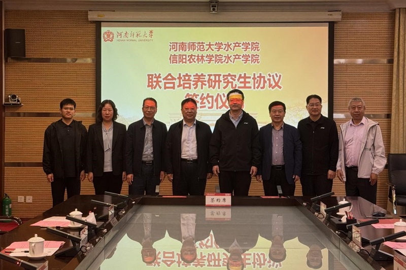 信阳农林学院与河南师范大学签订联合培养研究生协议书