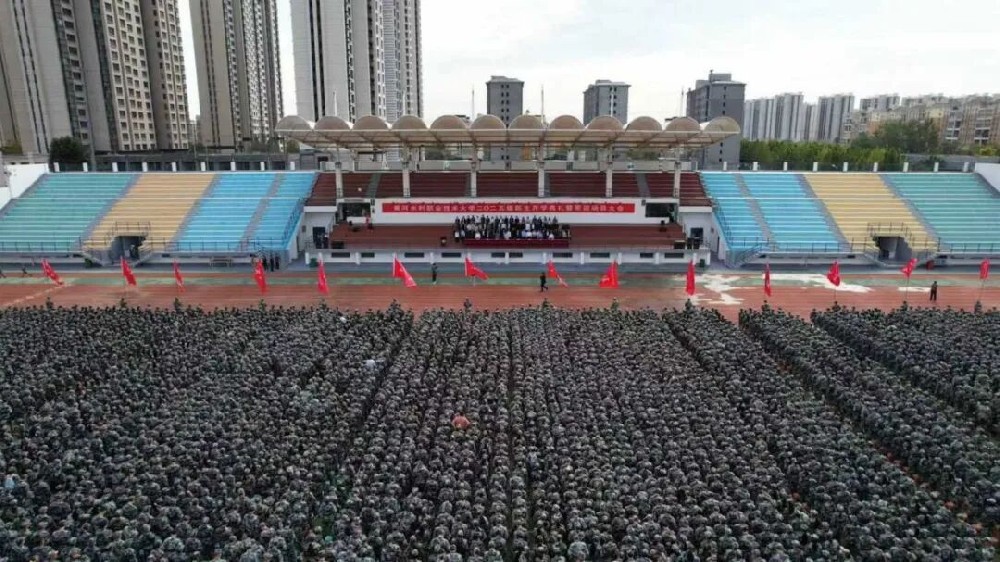 黄河水利职业技术大学2025级新生开学典礼暨军训动员大会隆重举行