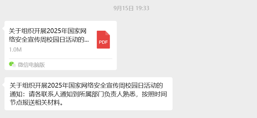 濮阳医学高等专科学校：筑牢校园网络安全防线