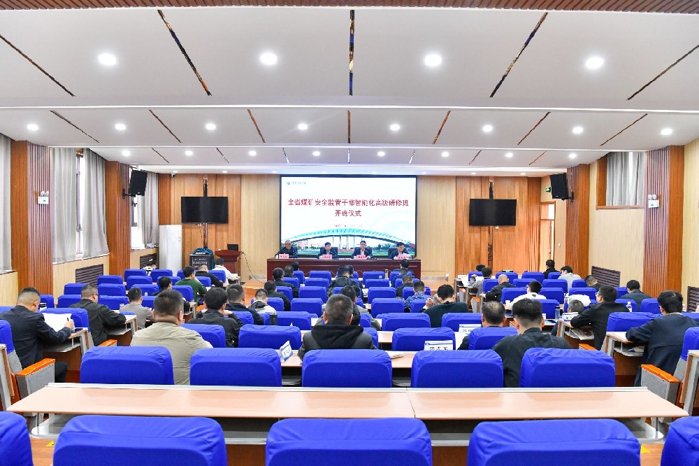 河南省煤矿安全监管干部智能化高级研修班在河南理工大学开班
