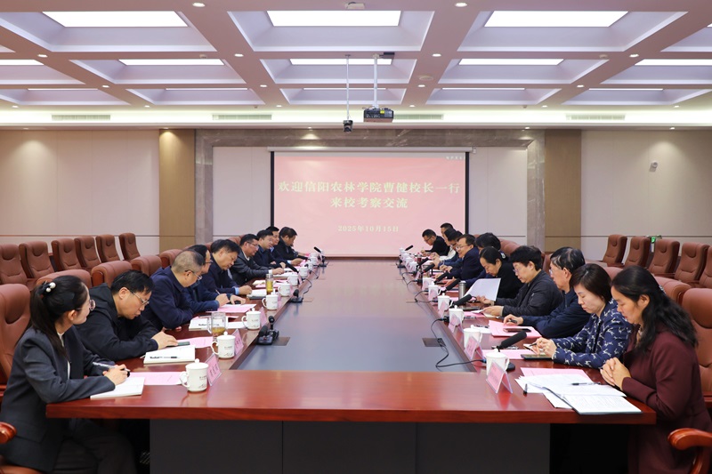 信阳农林学院校领导带队赴平顶山高校考察学习