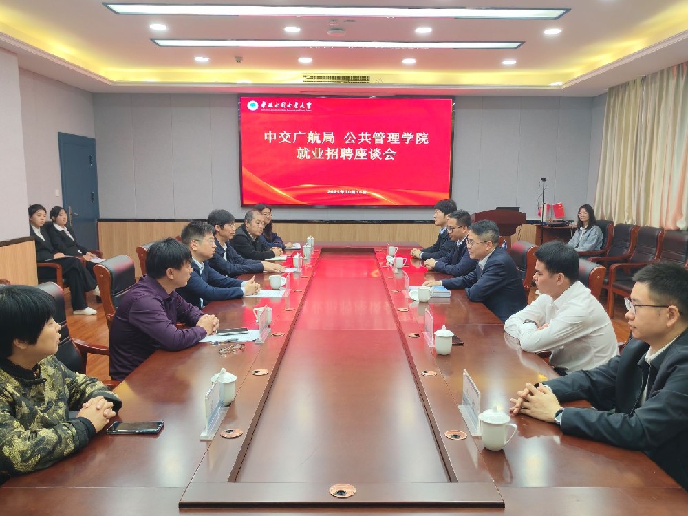 华北水利水电大学与中交广州航道局举行就业招聘座谈会