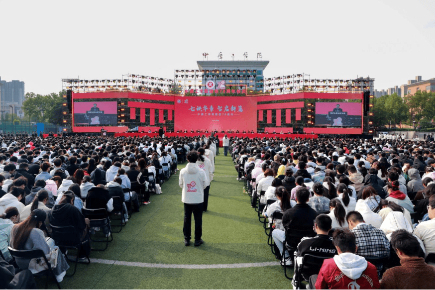 中原工学院隆重举行建校70周年庆典大会