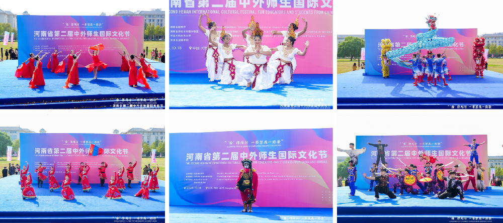 河南省第二届“‘豫’你同行 一带繁花一路歌”中外师生国际文化节在华北水利水电大学举行