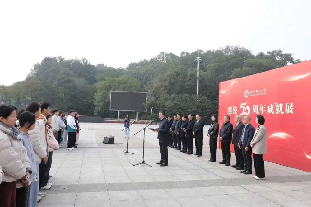 信阳师范大学举办建校50周年成就展
