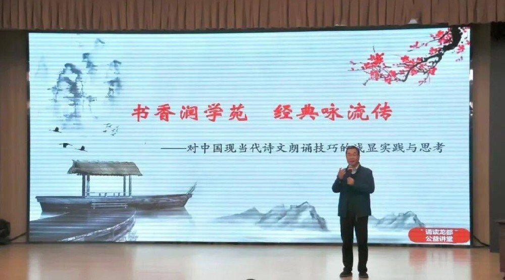 濮阳医学高等专科学校举办“诗声润学苑 共读启新章”诗文朗诵讲座