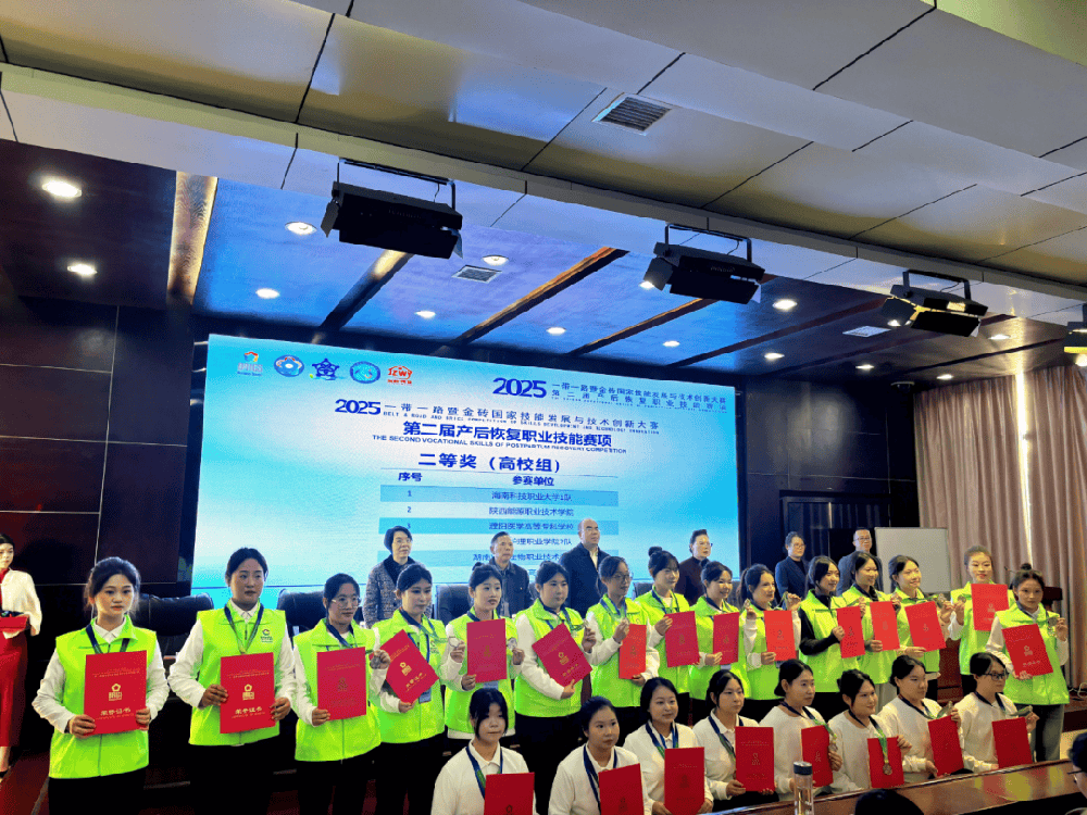 濮阳医学高等专科学校在2025一带一路暨金砖国家技能发展与技术创新大赛第二届产后恢复职业技能赛项中斩获佳绩