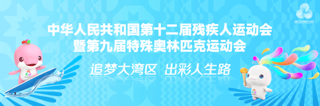 13金6银7铜！郑工健儿全国残特奥会征程圆满结束