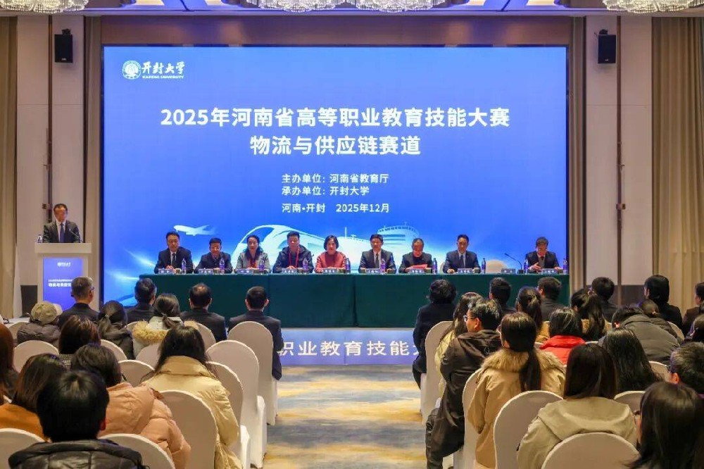 河南省高等职业教育技能大赛物流与供应链赛道比赛在开封大学隆重开幕