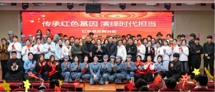 河南物流职业学院学前教育与艺术学院成功举办红色思政舞台剧演出