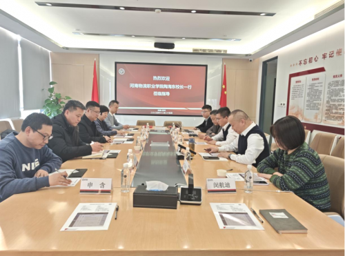 深化产教融合 共育物流英才——河南物流职业学院与河南省顺丰速运有限公司举行战略合作签约