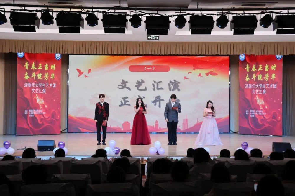 青春正当时 奋斗绽芳华 | 濮阳医学高等专科学校举办迎新年大学生艺术团文艺汇演