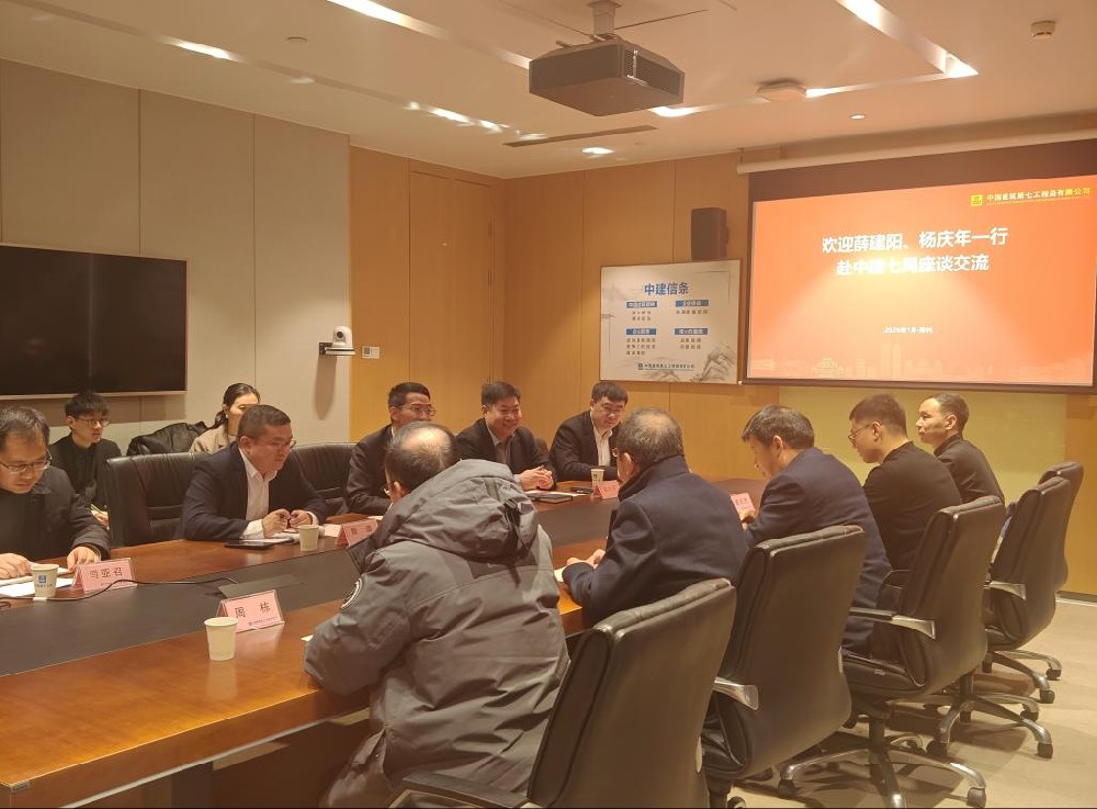 郑州工程技术学院赴中建七局开展访企拓岗、校企合作交流活动