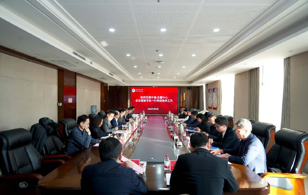 中国—东盟中心秘书长史忠俊一行到河南工业大学访问