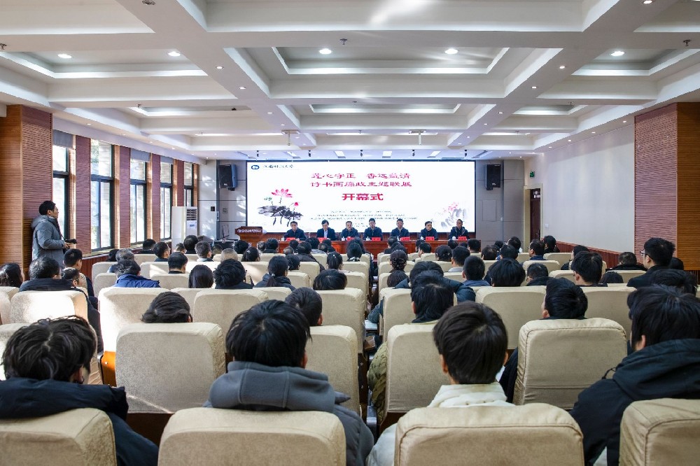 河南科技大学举办“莲心守正 香远溢清”诗书画廉政主题联展