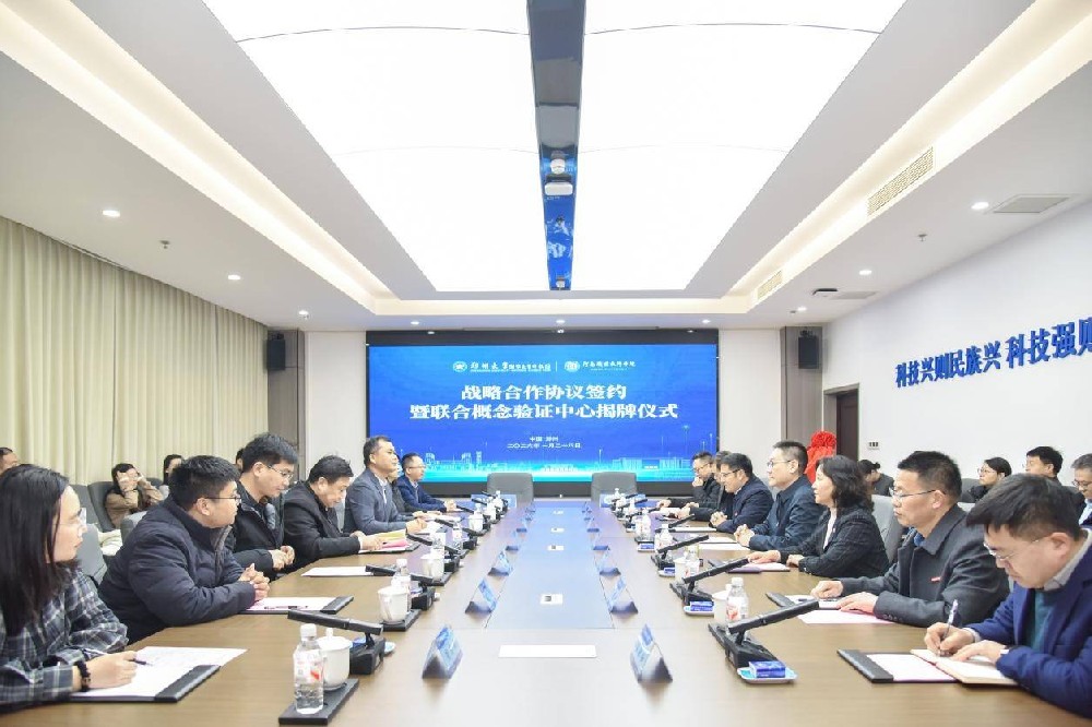 聚焦成果转化 服务区域产业 河职院与郑大科技园共建联合概念验证中心