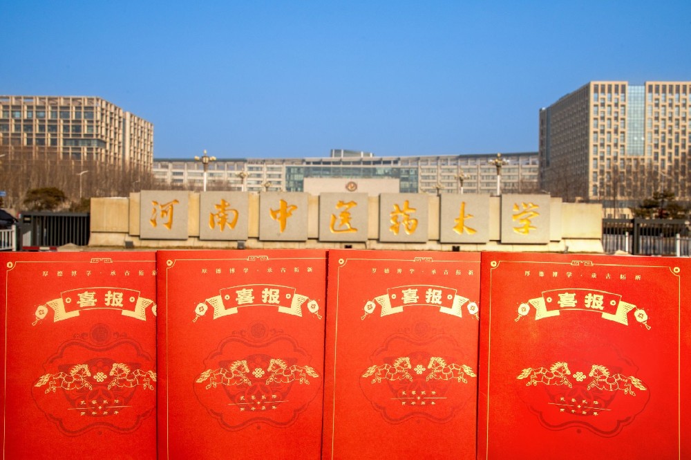 喜报送佳讯 暖冬传温情——河南中医药大学为获奖学子家庭寄送喜报并开展暖冬系列活动