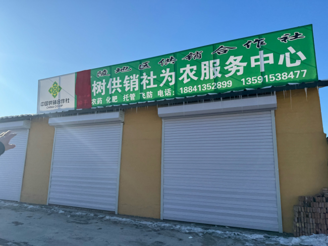 辽沈沃土供销兴，青春调研悟初心——华北电力大学“冀津供销，社治理源”实践小队探访辽宁永陵供销社