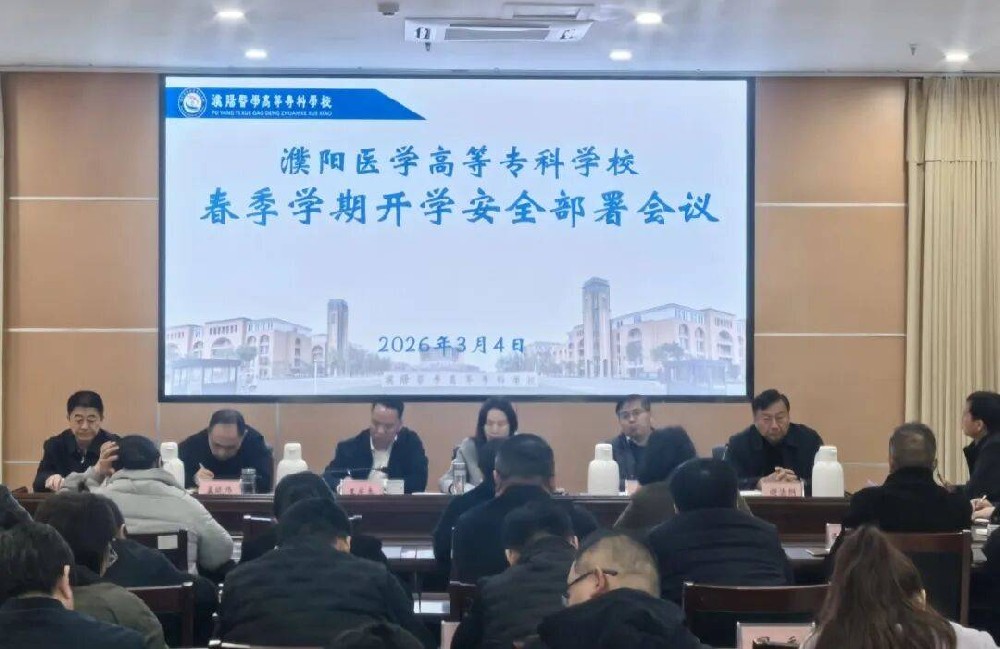 新学期，我们已就位！濮阳医学高等专科学校暖心迎接学子归来