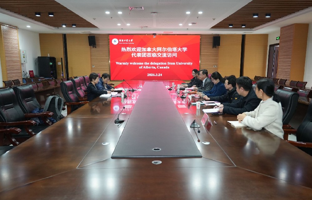 加拿大阿尔伯塔大学代表团到访河南工业大学