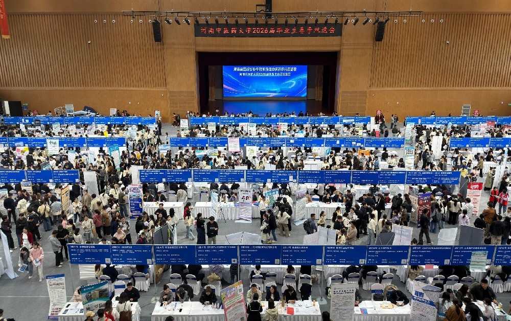 春风送岗搭金桥，精准对接促就业——河南中医药大学举办2026届毕业生春季双选会
