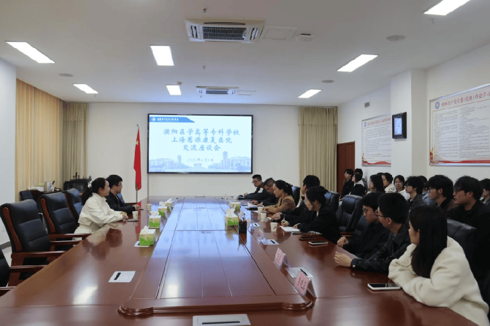 深化产教融合 共育医学人才 | 濮阳医学高等专科学校与上海健嘉医疗开展校企合作交流