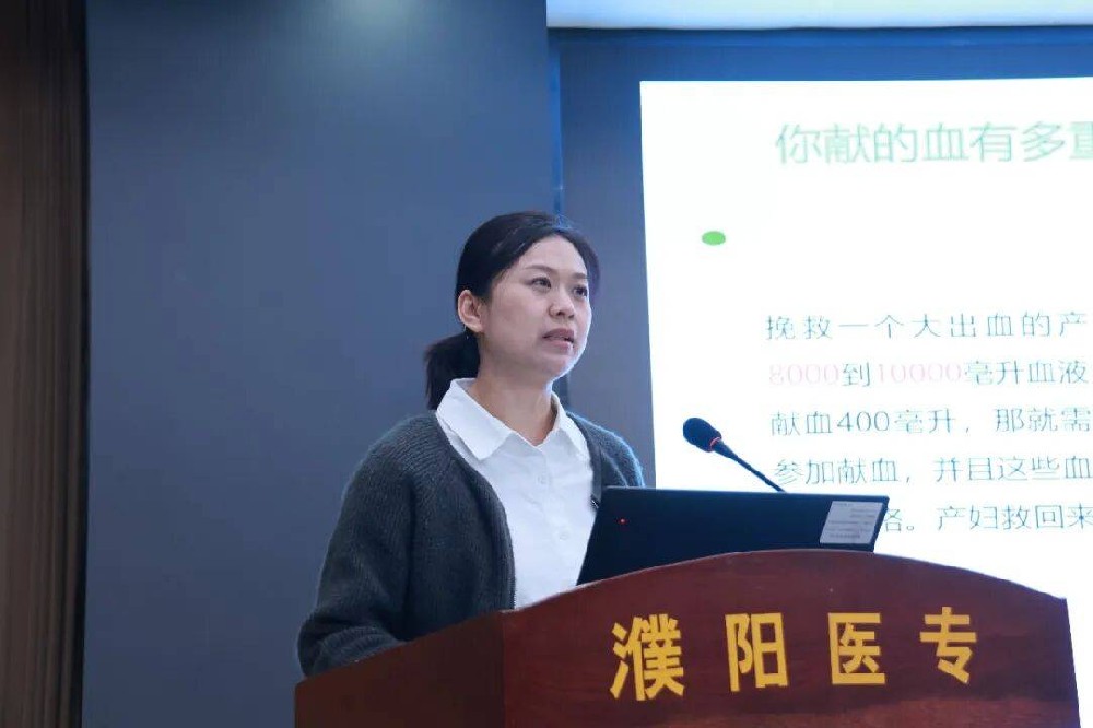 普及献血知识 传递生命温情 | 濮阳医学高等专科学校举办无偿献血科普讲座