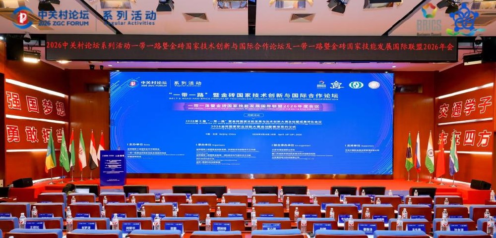 开封大学校长王德如当选“一带一路”暨金砖国家技能创新大赛主席团成员