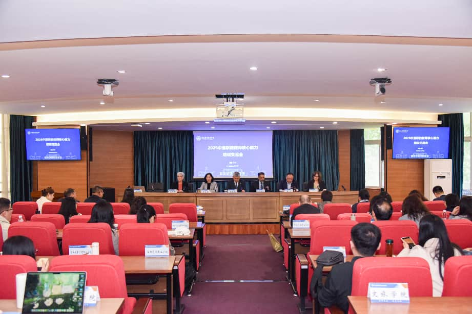 河南职业技术学院承办2026中澳职教教师核心能力培训交流会