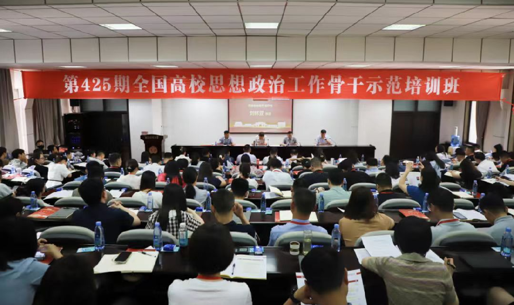 承训公告|教育部高校思想政治工作队伍培训研修中心（河南师范大学）