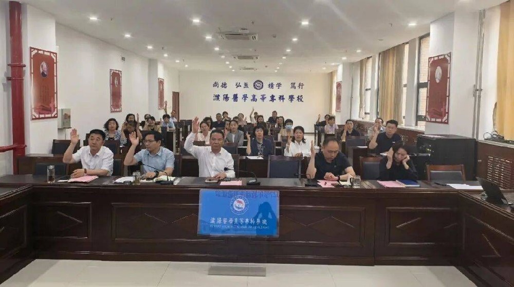严把教材选用关 筑牢育人主阵地 | 濮阳医专召开 2026-2027 学年教材选用论证会