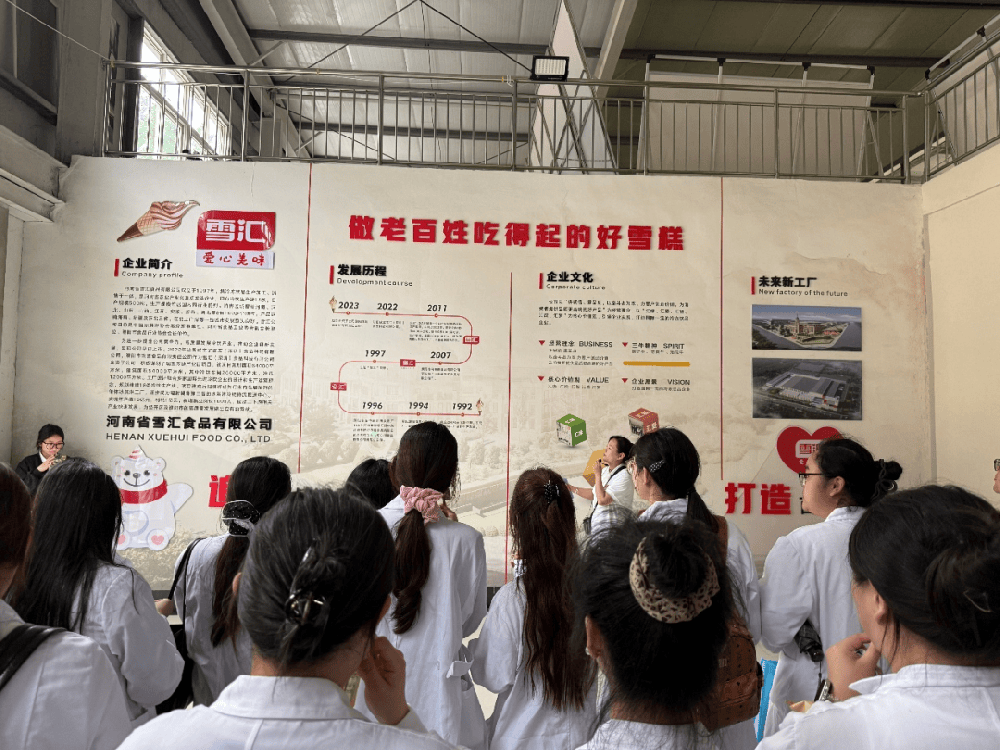 濮阳医学高等专科学校赴雪汇食品公司开展《食品安全》实践教学